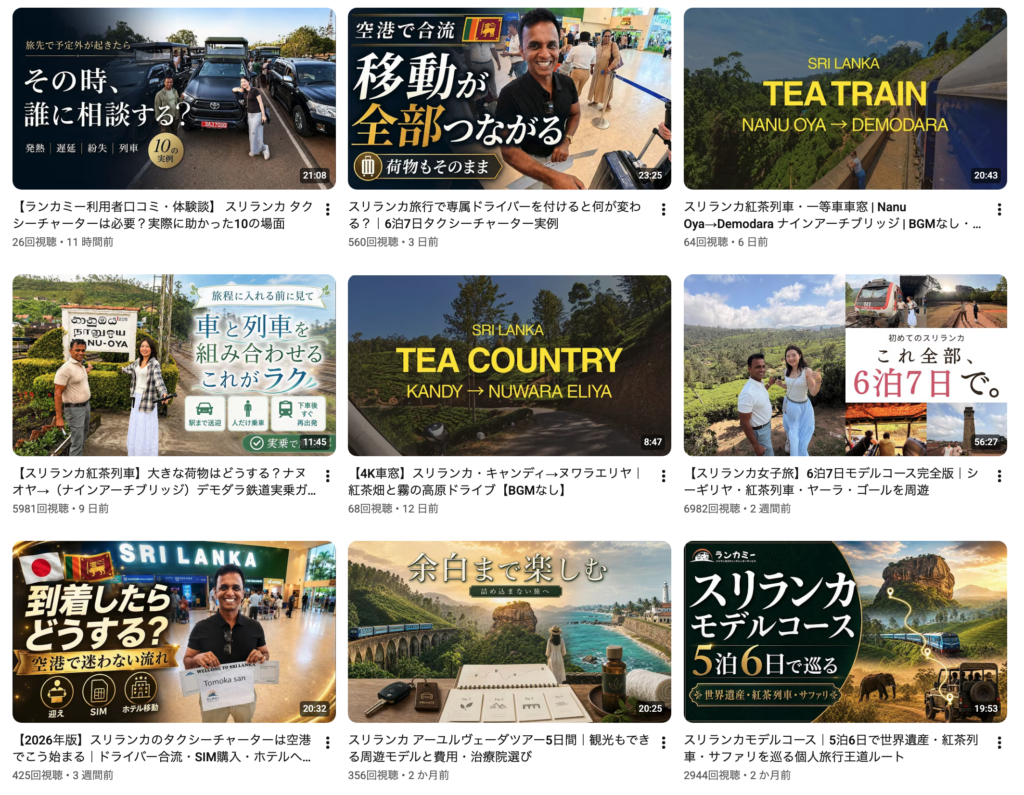 ランカミーのyoutube